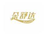 朵舒达 DOLSERTA