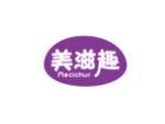 美滋趣 MECICHUR