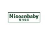 妮可宝贝 NICOSNBABY