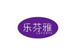 乐芬雅