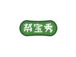 帮宝秀