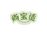 尚宝适