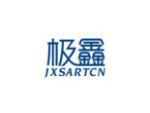 极鑫 JXSARTCN