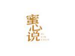 蜜心说