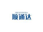 顺通达