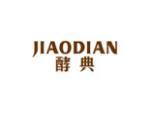 酵典