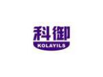 科御 KOLAYILS