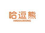 哈逗熊