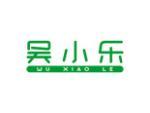 吴小乐