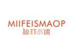 秘菲小铺 MIIFEISMAOP