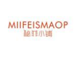 秘菲小铺 MIIFEISMAOP