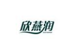 欣燕润