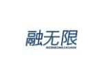 融无限