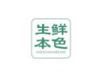 生鲜本色