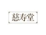 慈寿堂