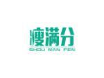 瘦满分