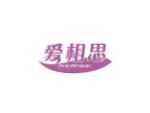 爱相思