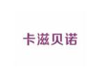 卡滋贝诺