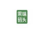 果味码头