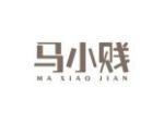 马小贱
