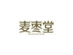 麦枣堂