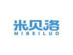 米贝洛