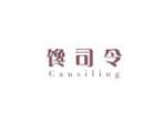 馋司令 CANSILING