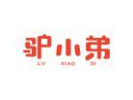 驴小弟
