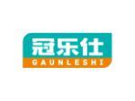 冠乐仕 GAUNLESHI