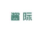 酱际