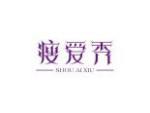 瘦爱秀