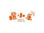 橙小乐