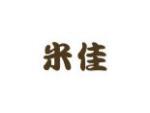 米佳