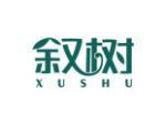 叙树