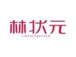 林状元