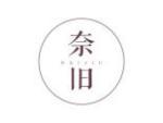奈旧