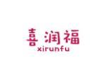 喜润福