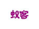蚁客