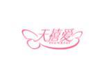 天禧爱