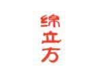 绵立方