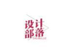 设计部落