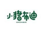 小猪布迪