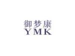 御梦康  YMK