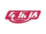 车乐达