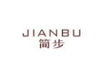简步