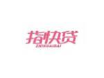 指快贷
