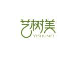 艺树美