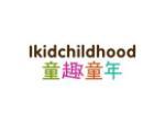 童趣童年 LKIDCHILDHOOD