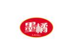 墨橘