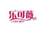 乐可薇